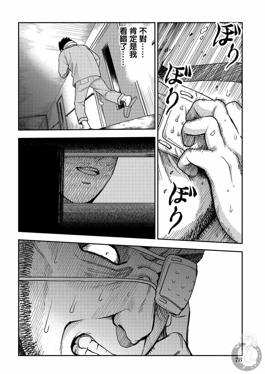 第13话 第23页