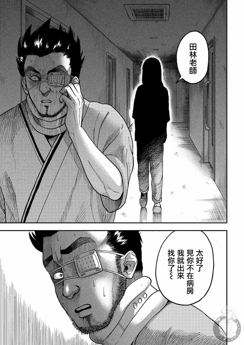第13话 第24页
