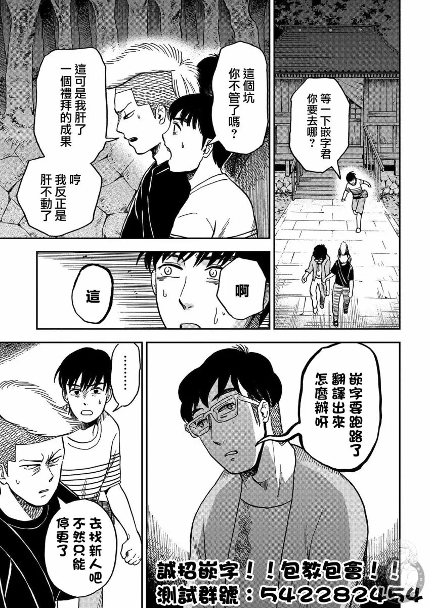 第13话 第26页