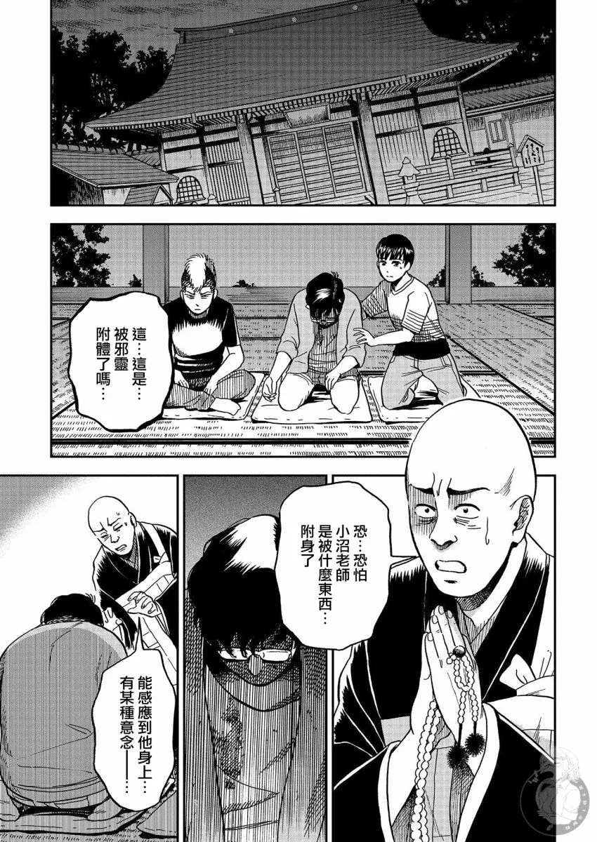 第12话 第4页