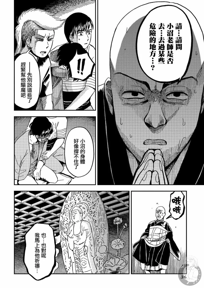 第12话 第5页