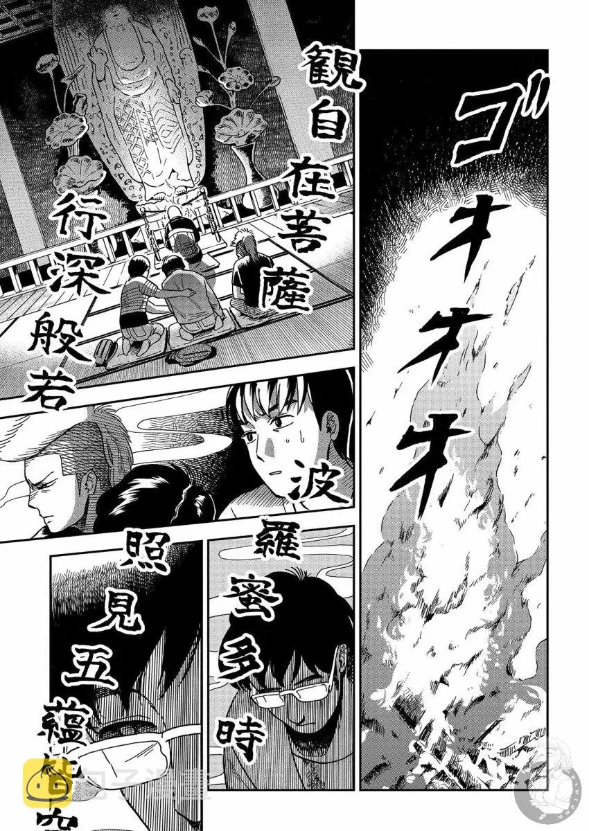 第12话 第6页