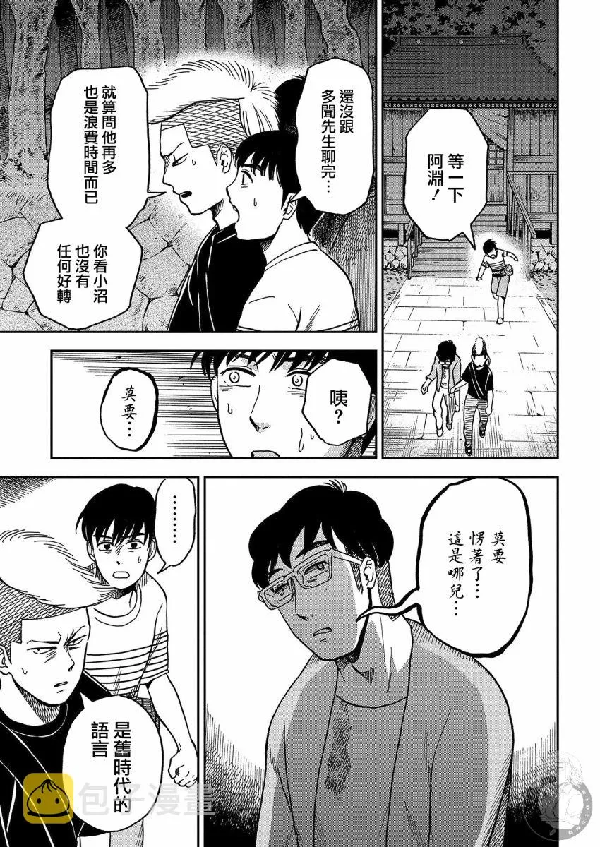 第12话 第8页