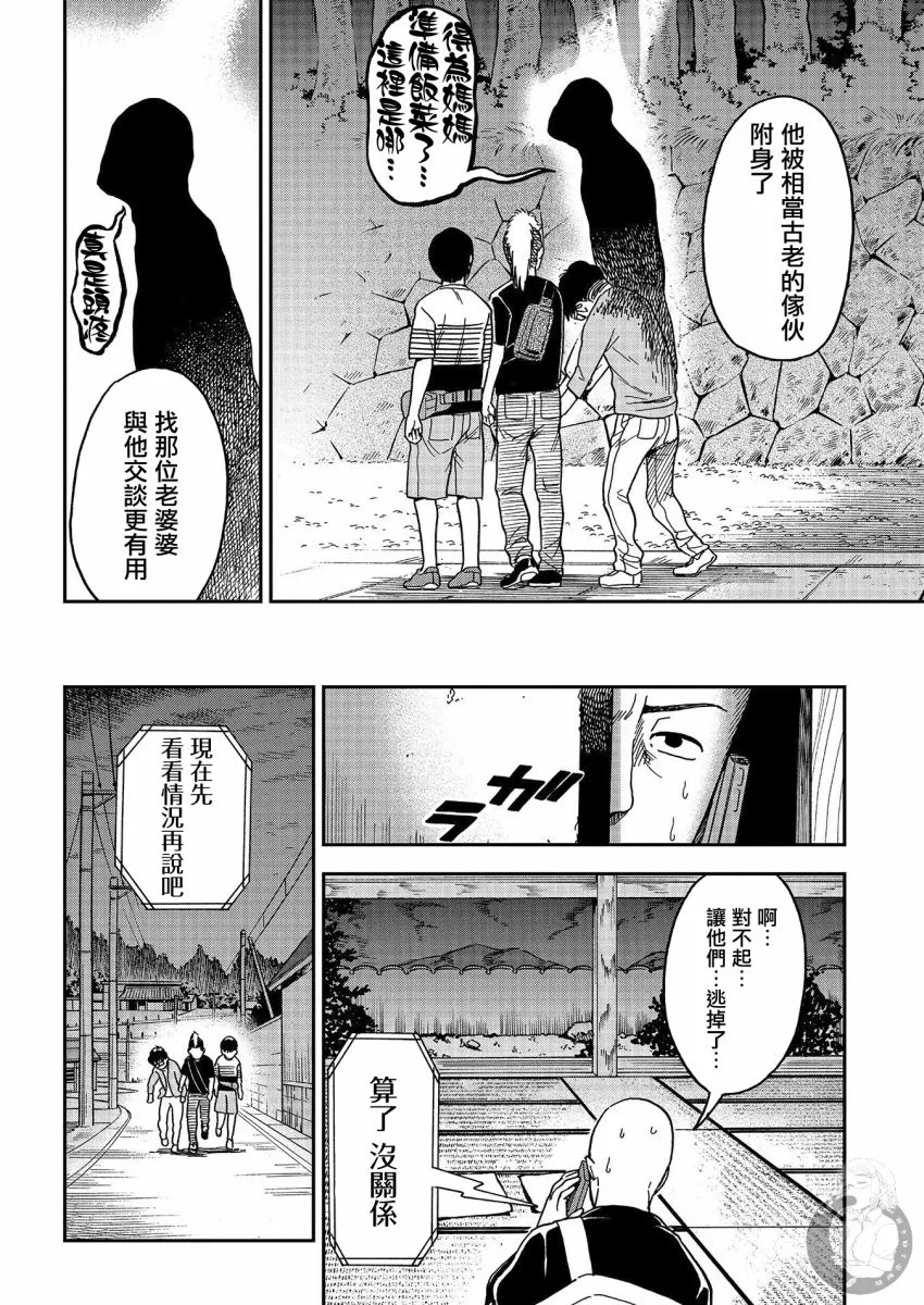 第12话 第9页