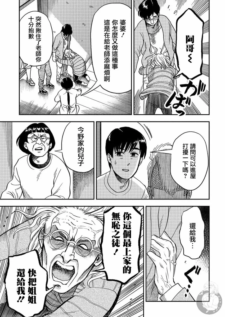 第12话 第12页
