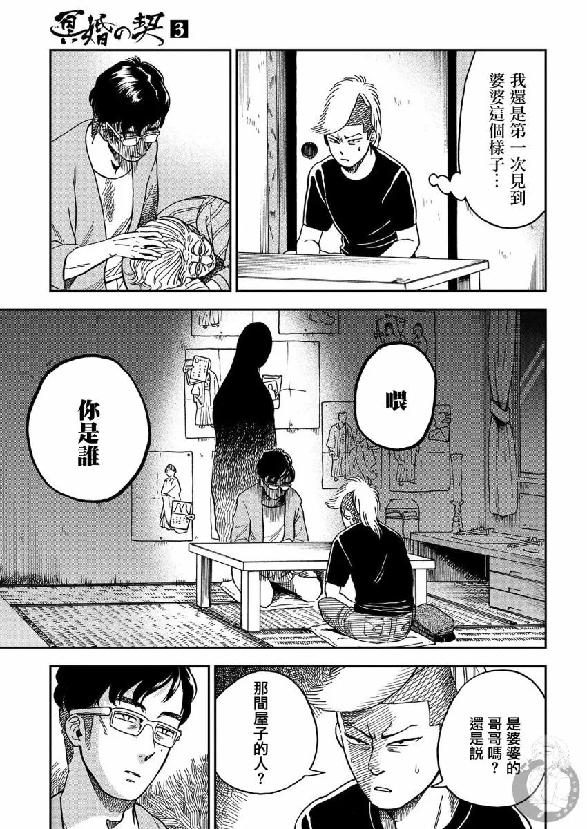 第12话 第14页