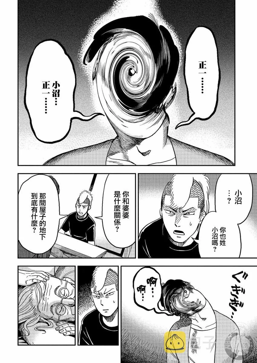 第12话 第15页