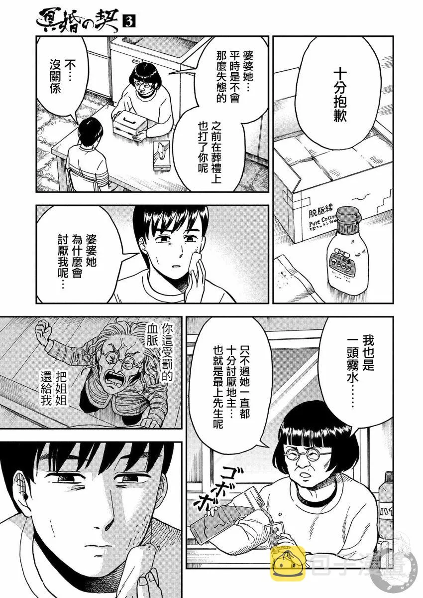 第12话 第16页
