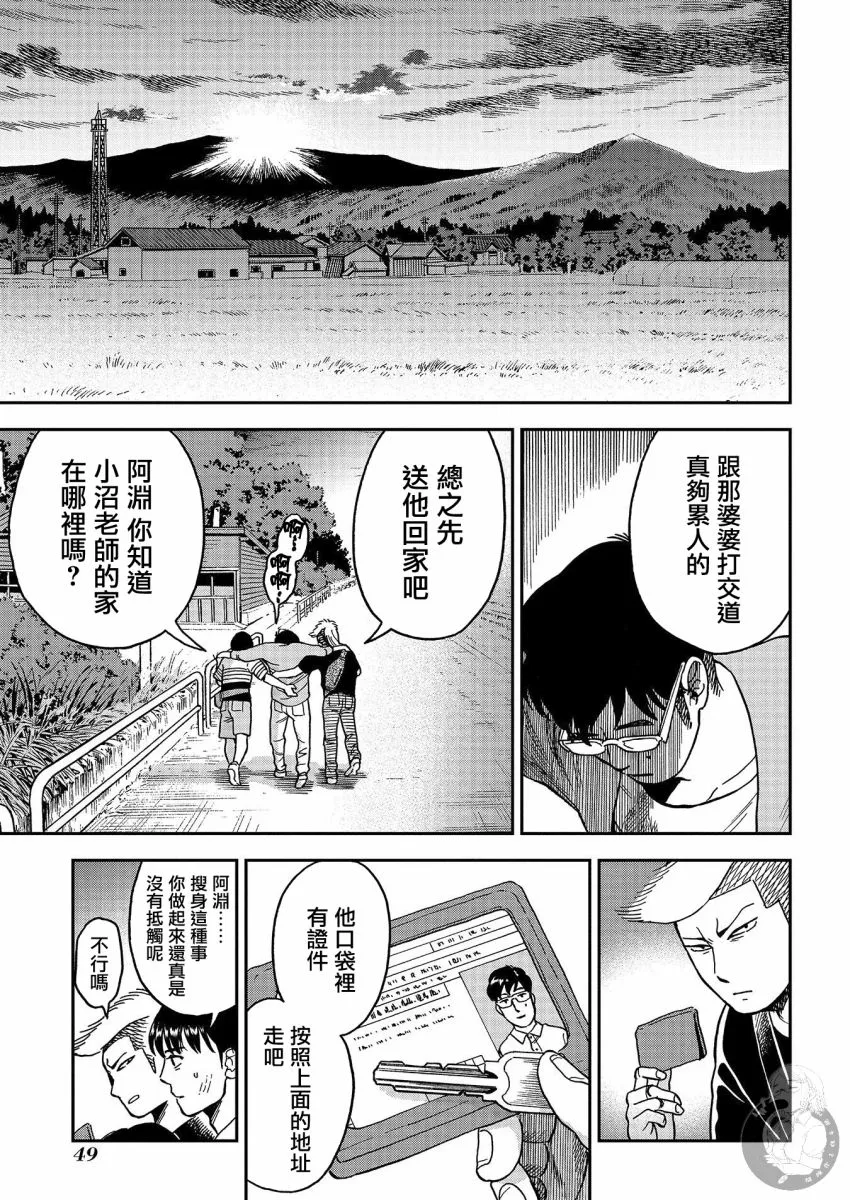 第12话 第18页