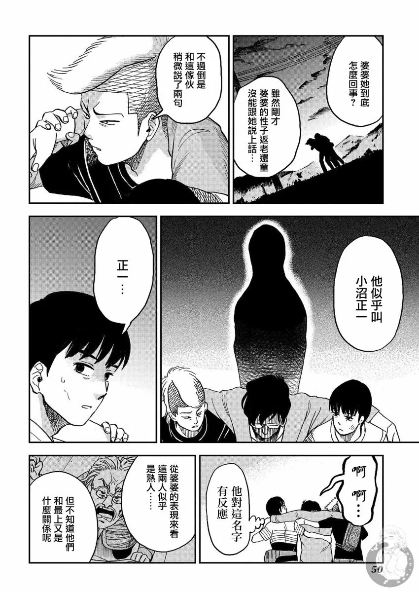 第12话 第19页