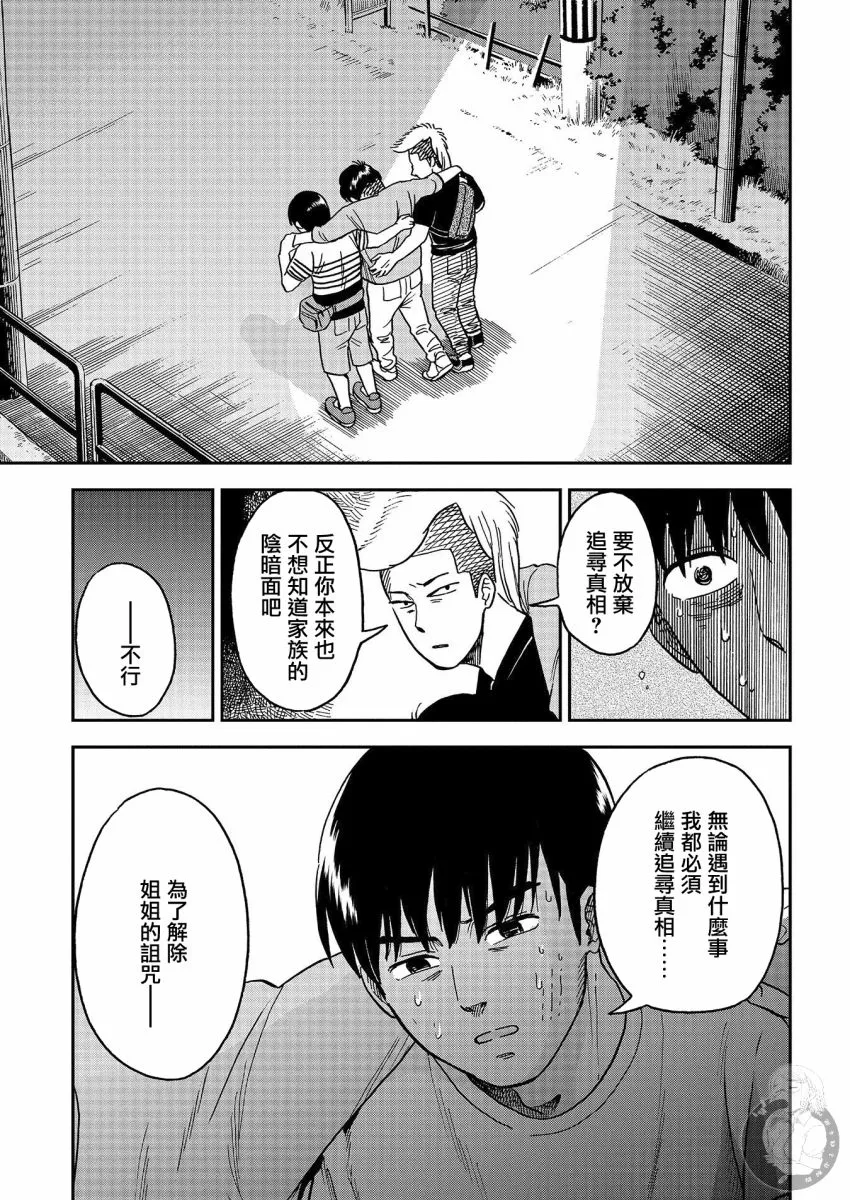 第12话 第22页