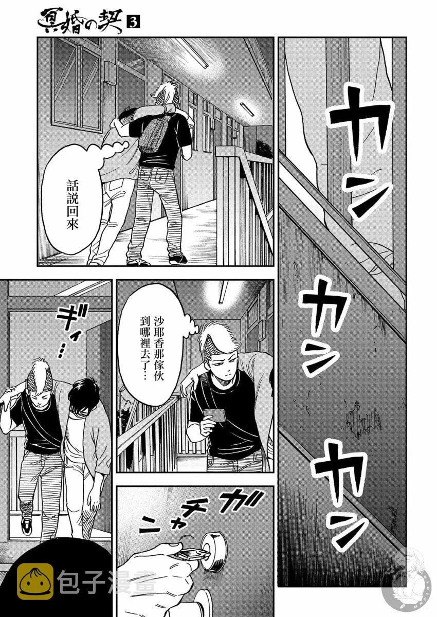 第12话 第24页