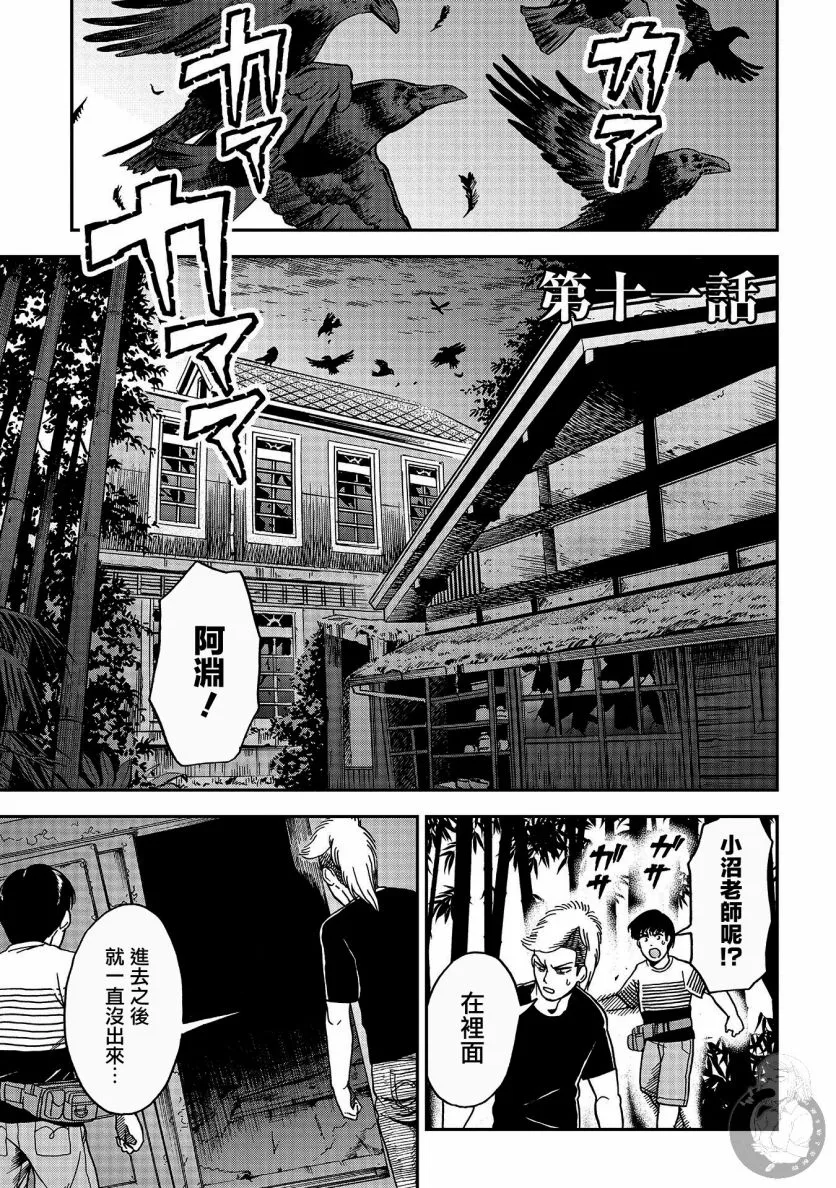 第11话 第2页