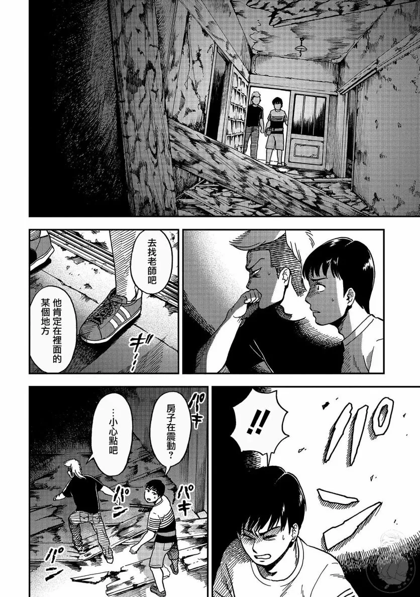 第11话 第3页
