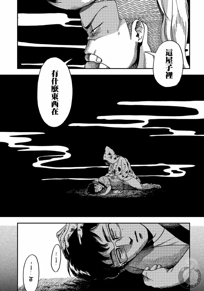 第11话 第4页