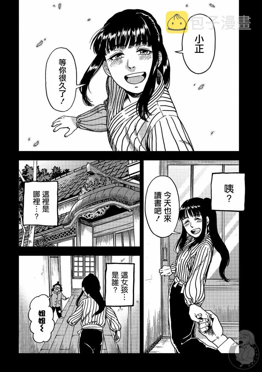 第11话 第5页