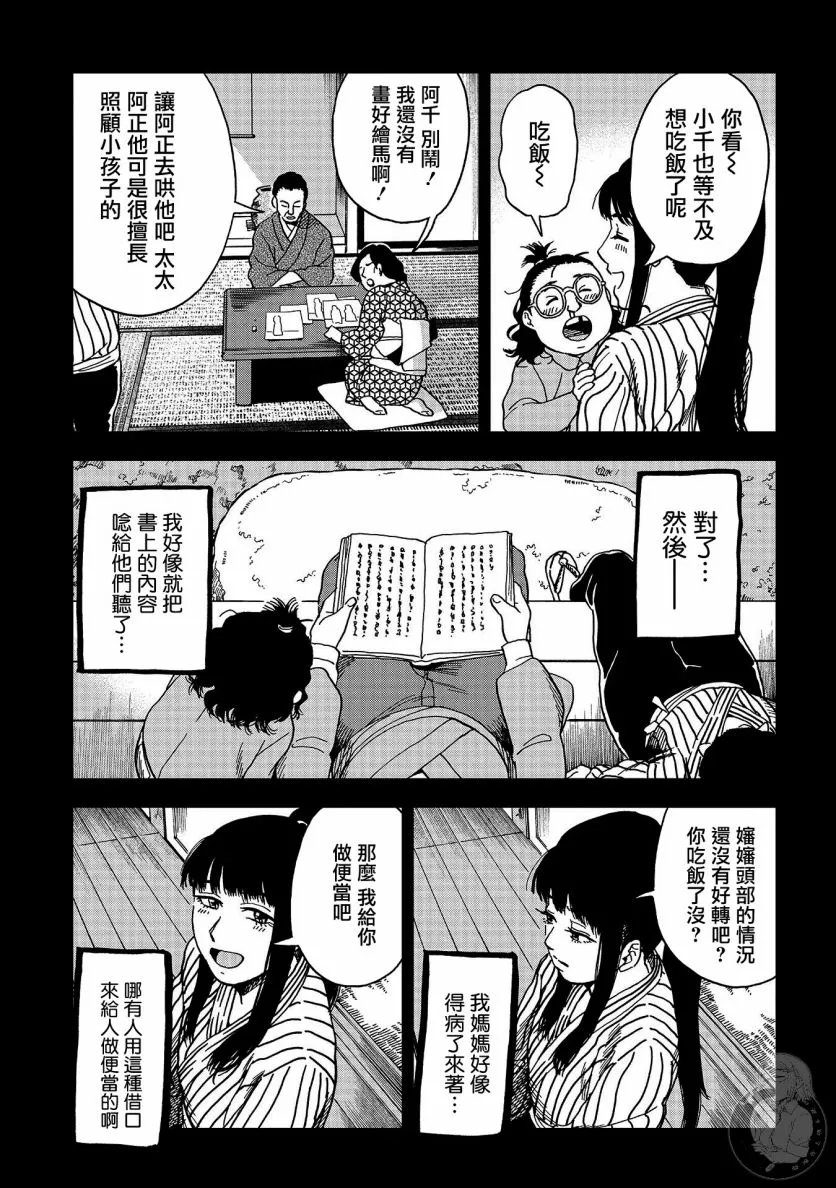 第11话 第6页