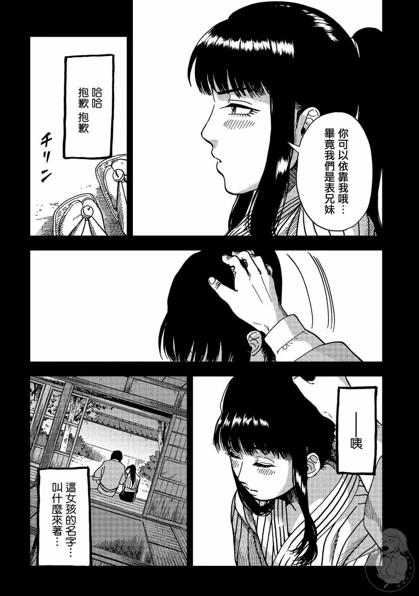 第11话 第7页