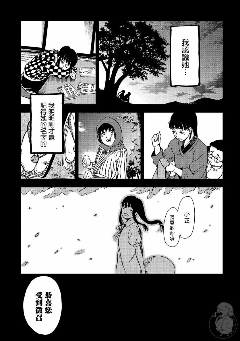 第11话 第8页