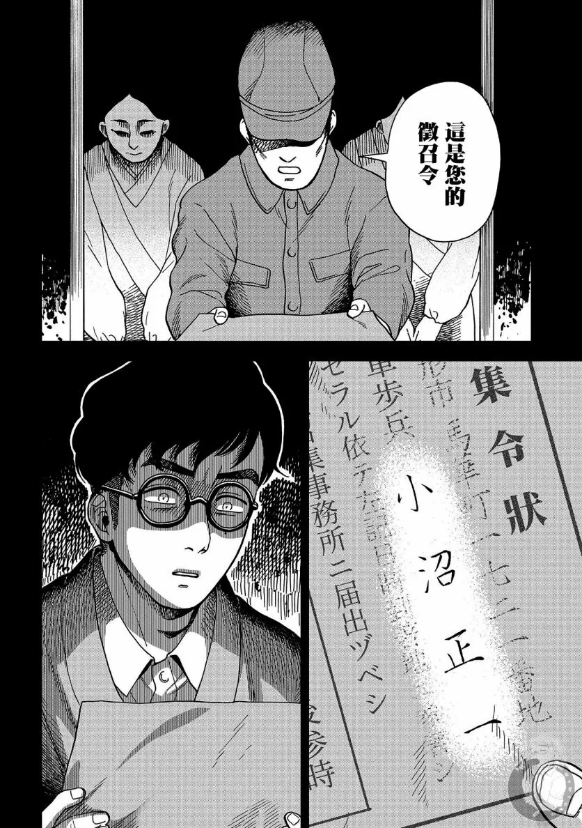 第11话 第9页