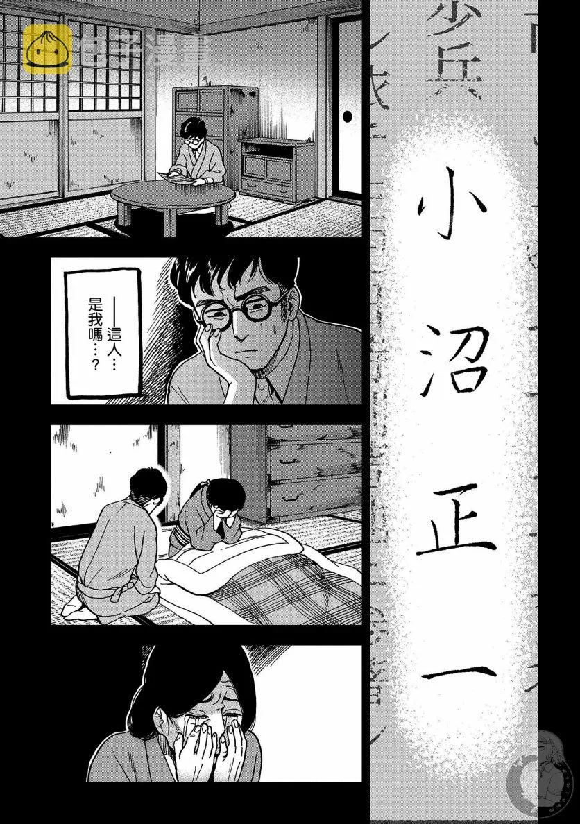 第11话 第10页