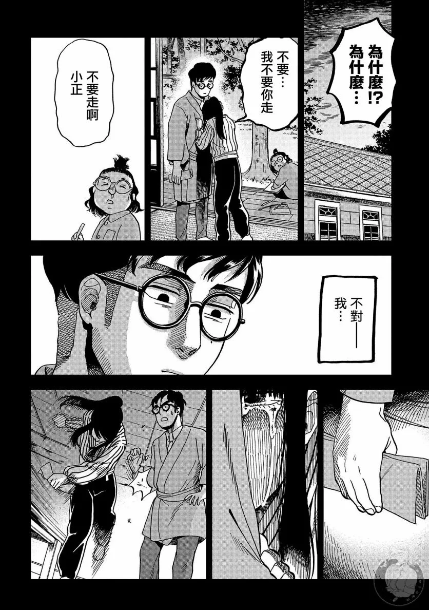 第11话 第13页