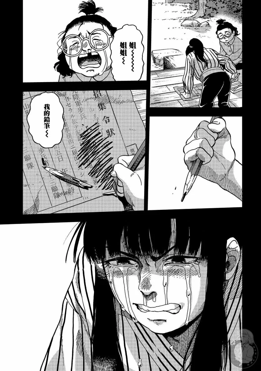 第11话 第14页