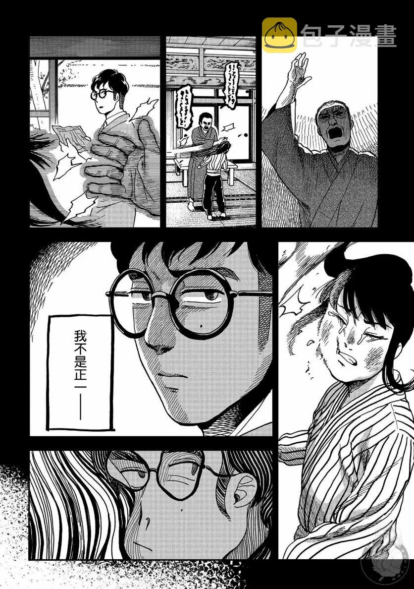 第11话 第15页