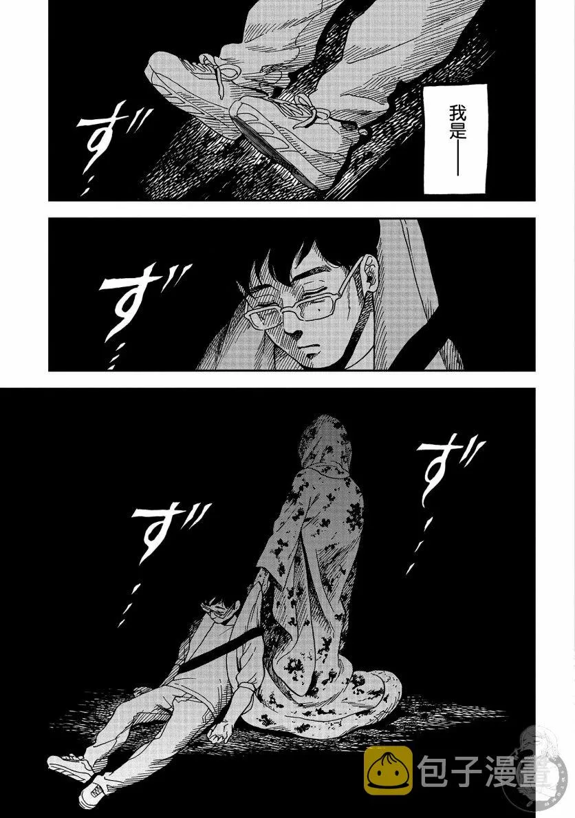 第11话 第16页