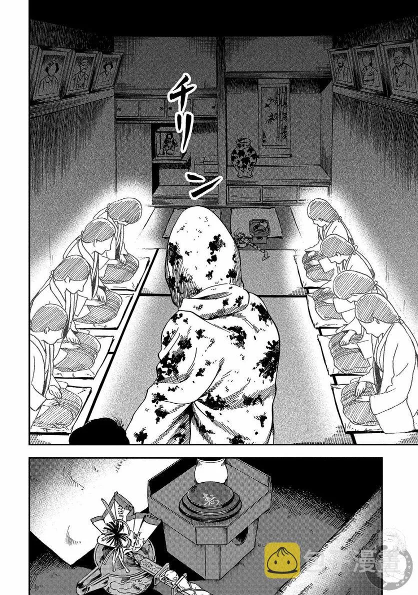 第11话 第17页