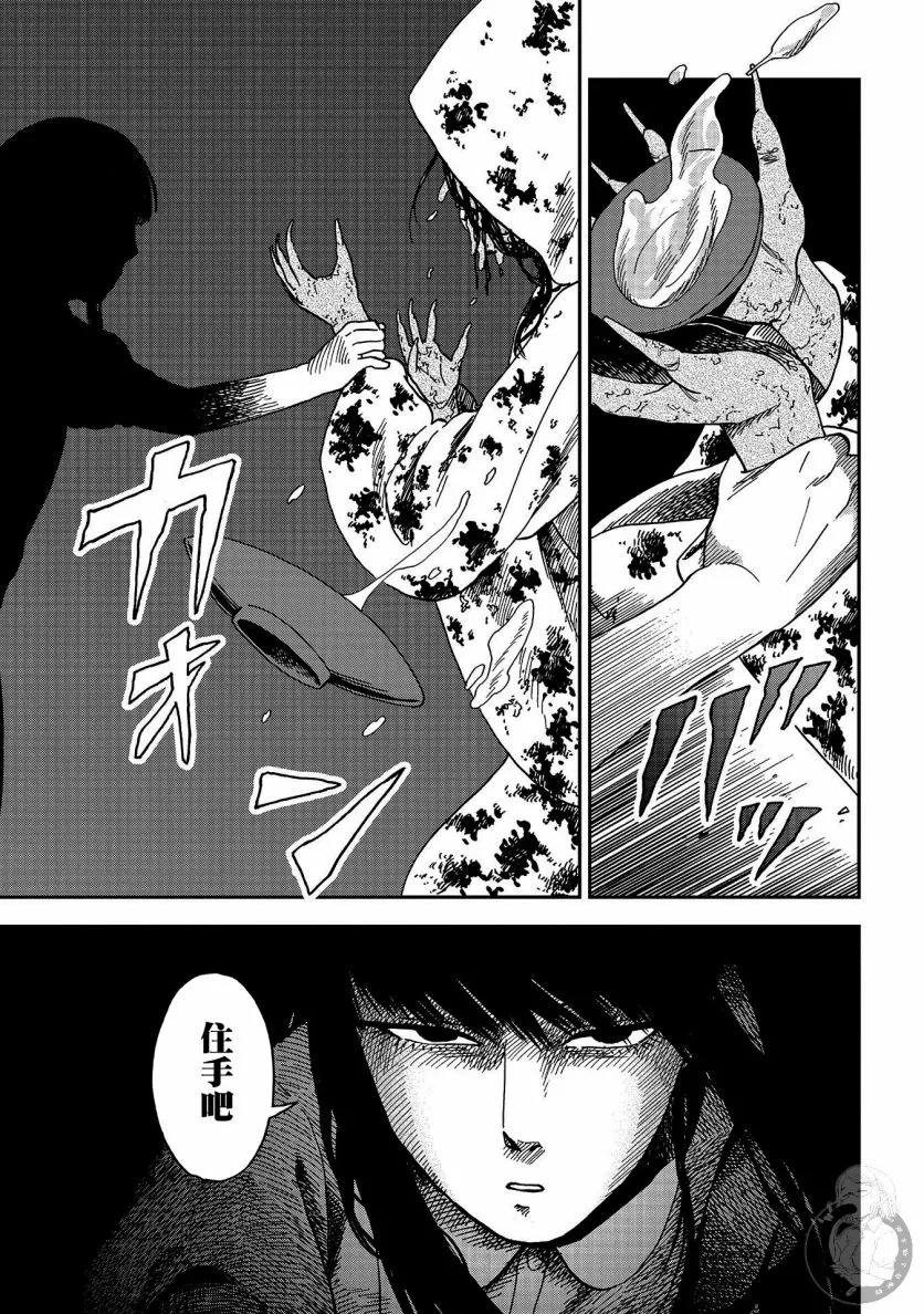 第11话 第20页