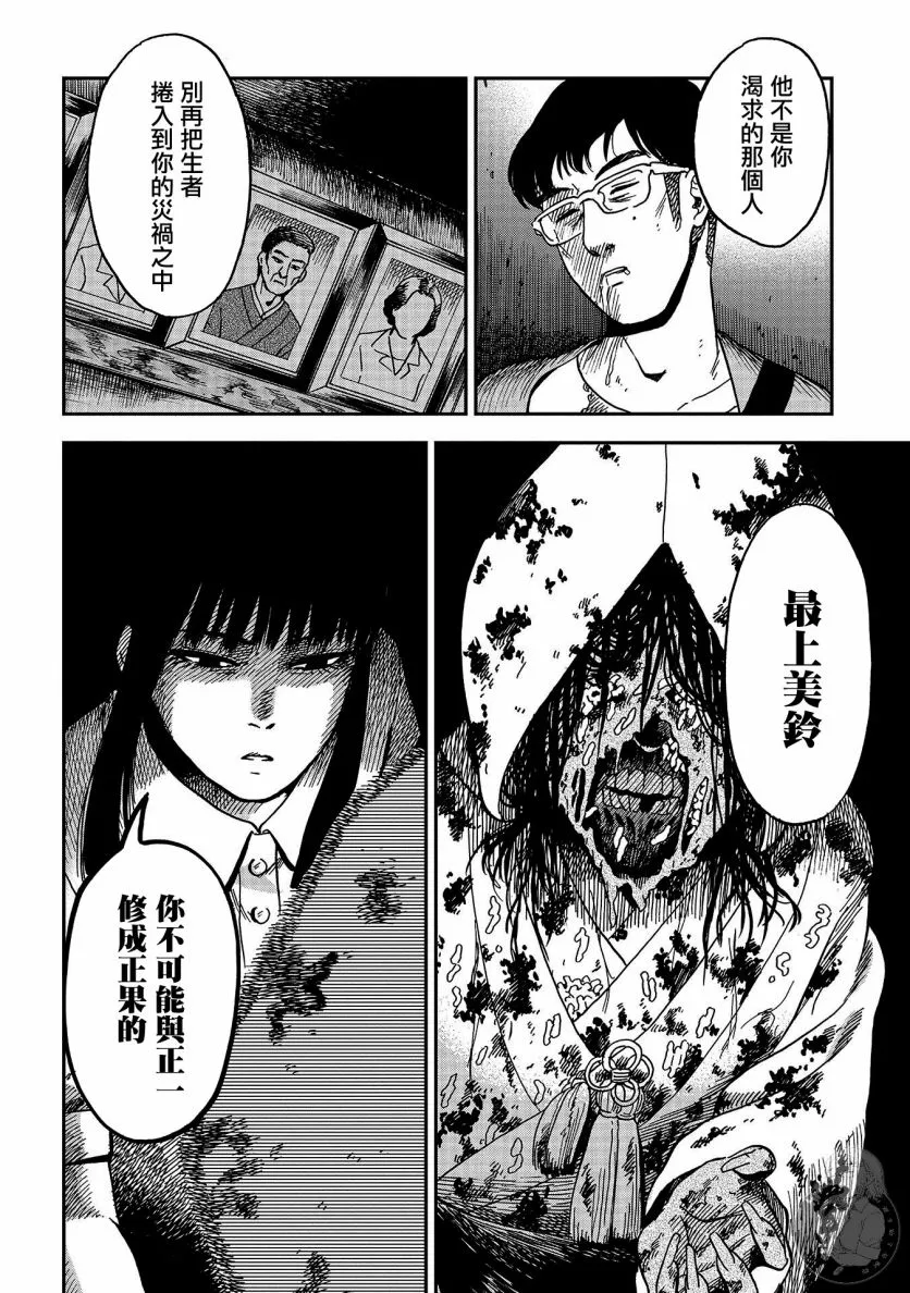 第11话 第21页