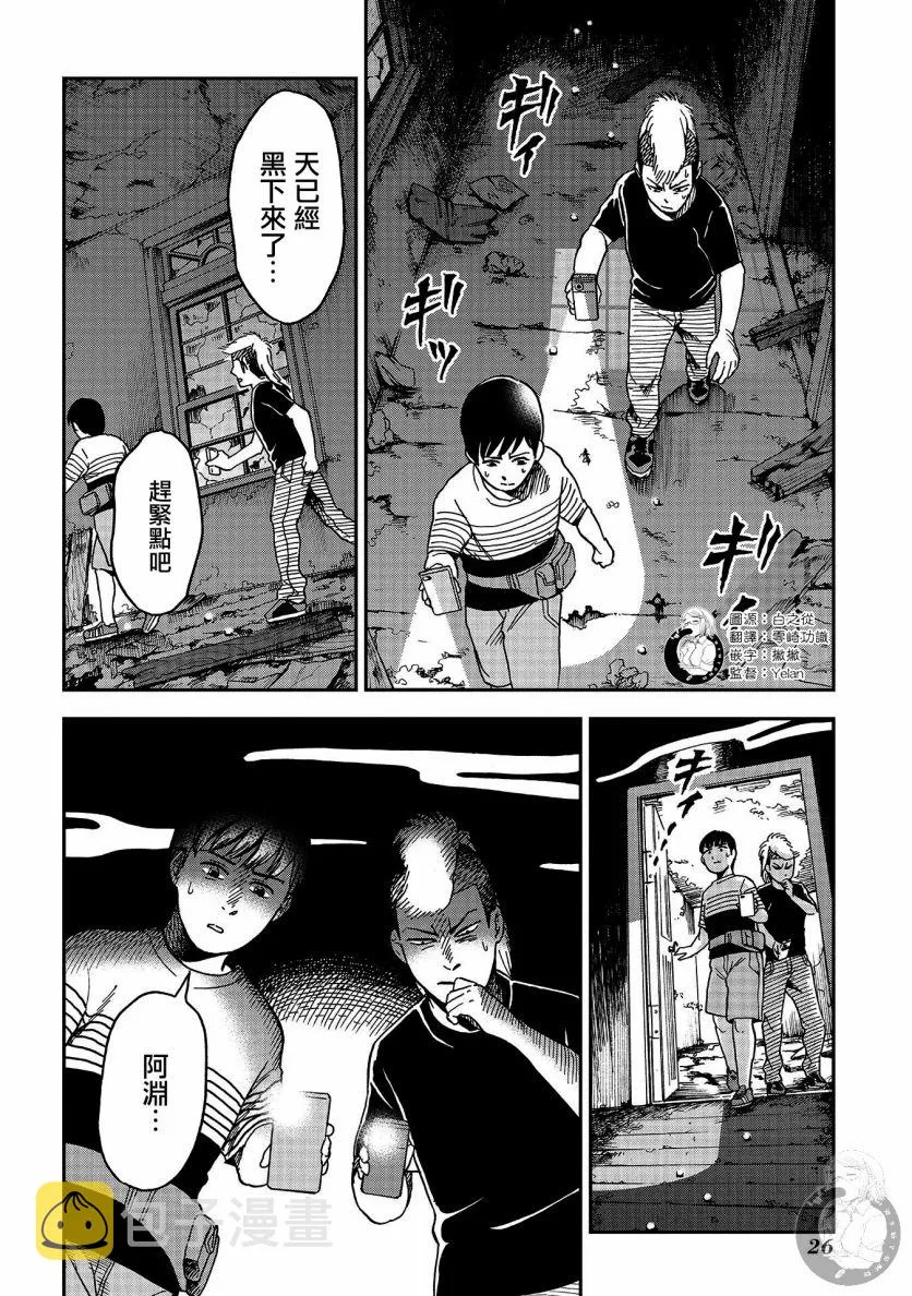 第11话 第25页