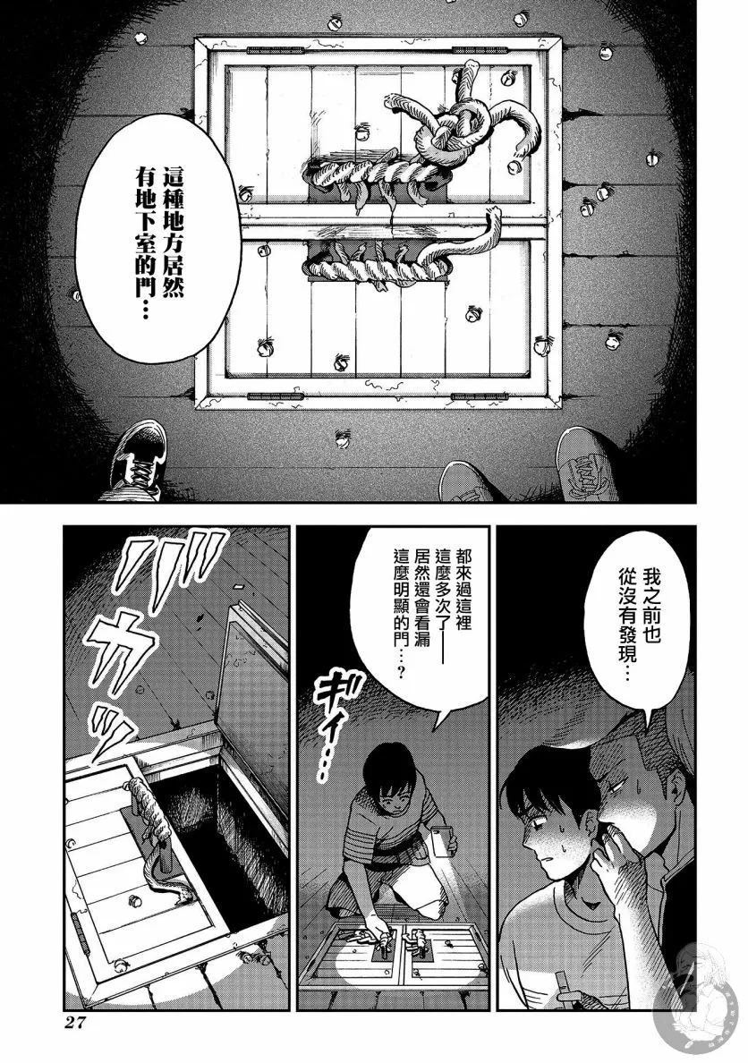 第11话 第26页