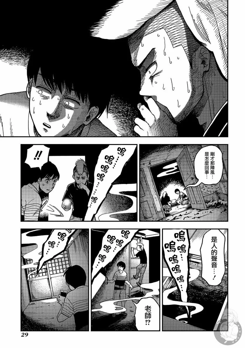 第11话 第28页