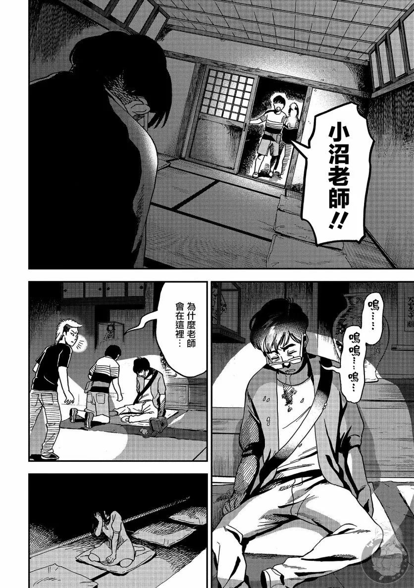 第11话 第29页