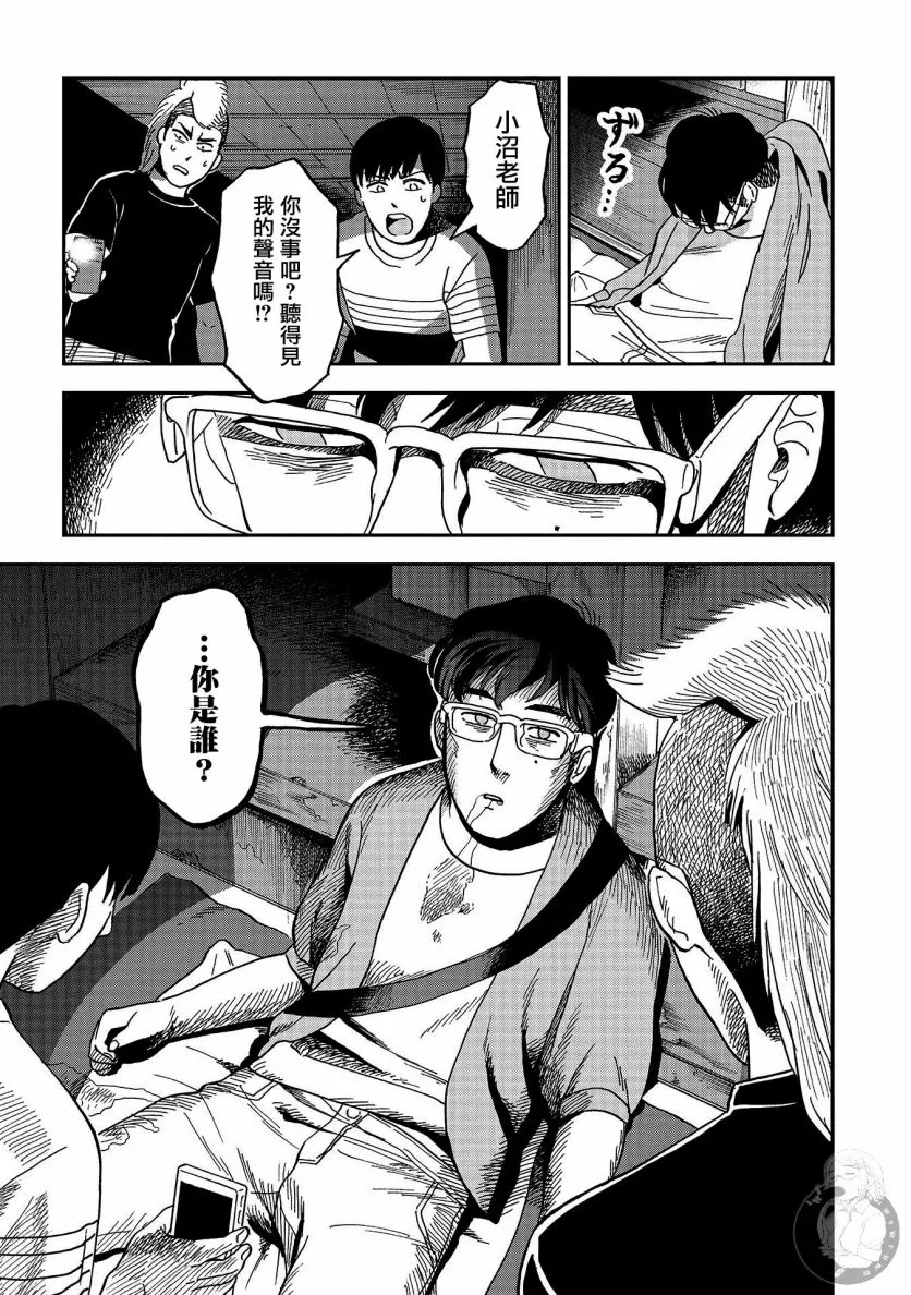 第11话 第31页