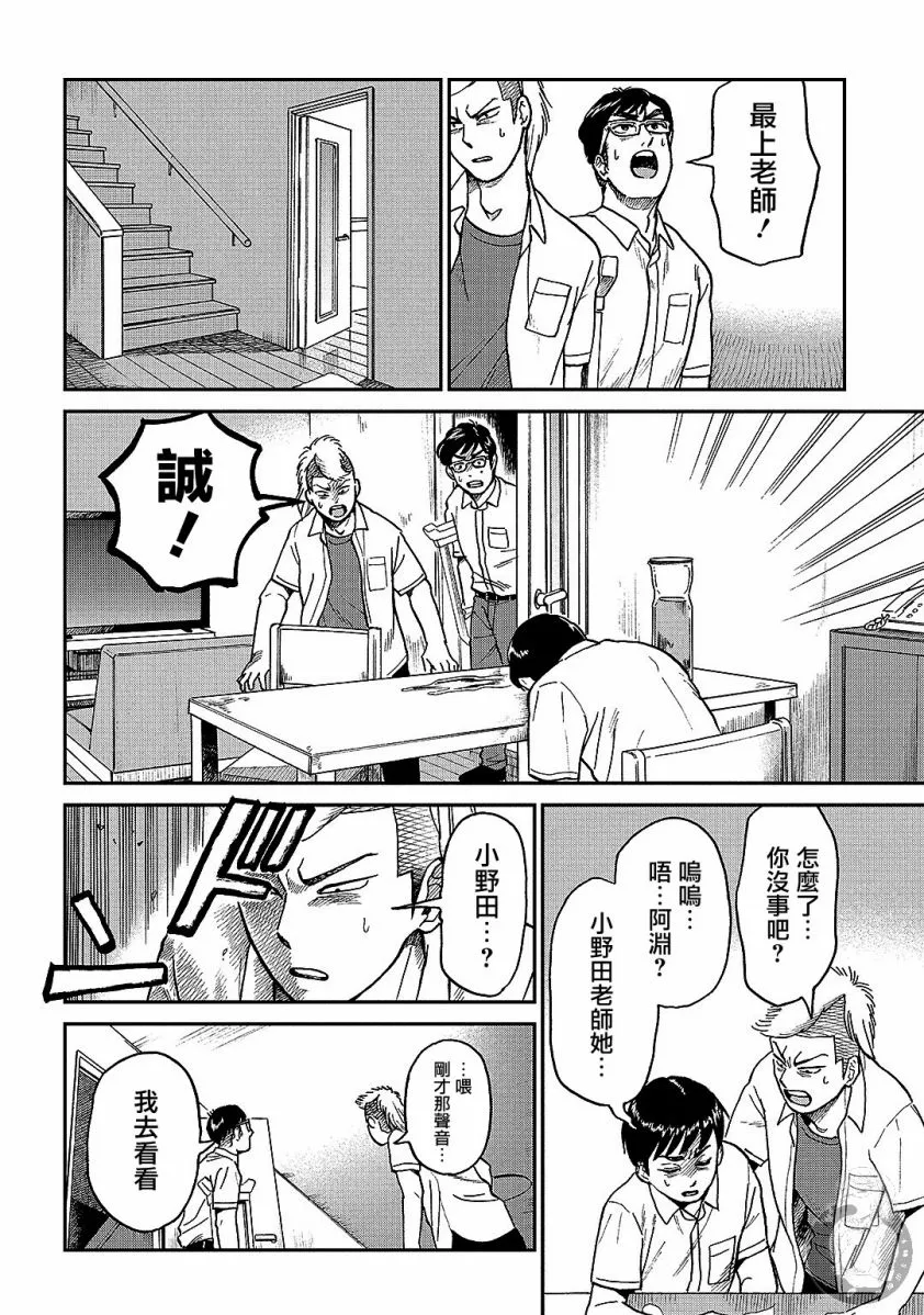 番外01话 第3页