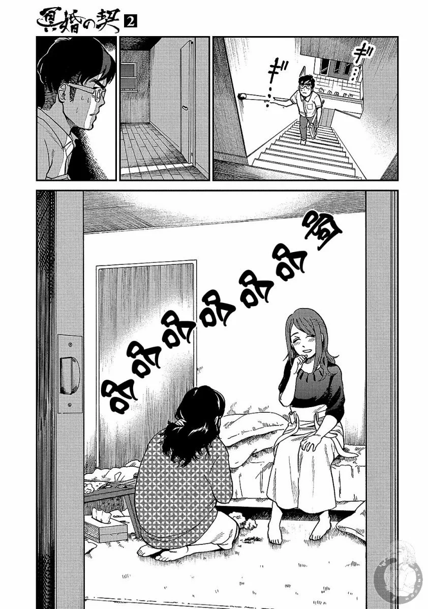 番外01话 第4页