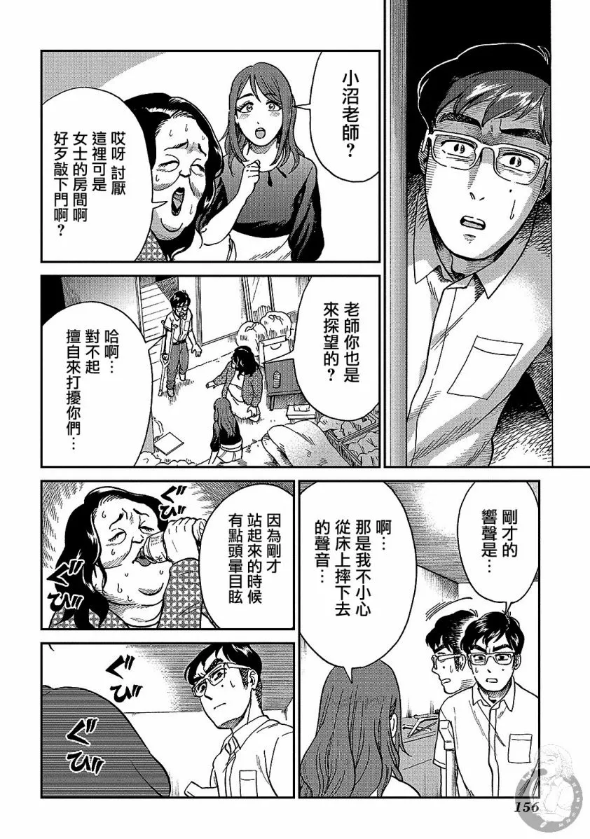 番外01话 第5页