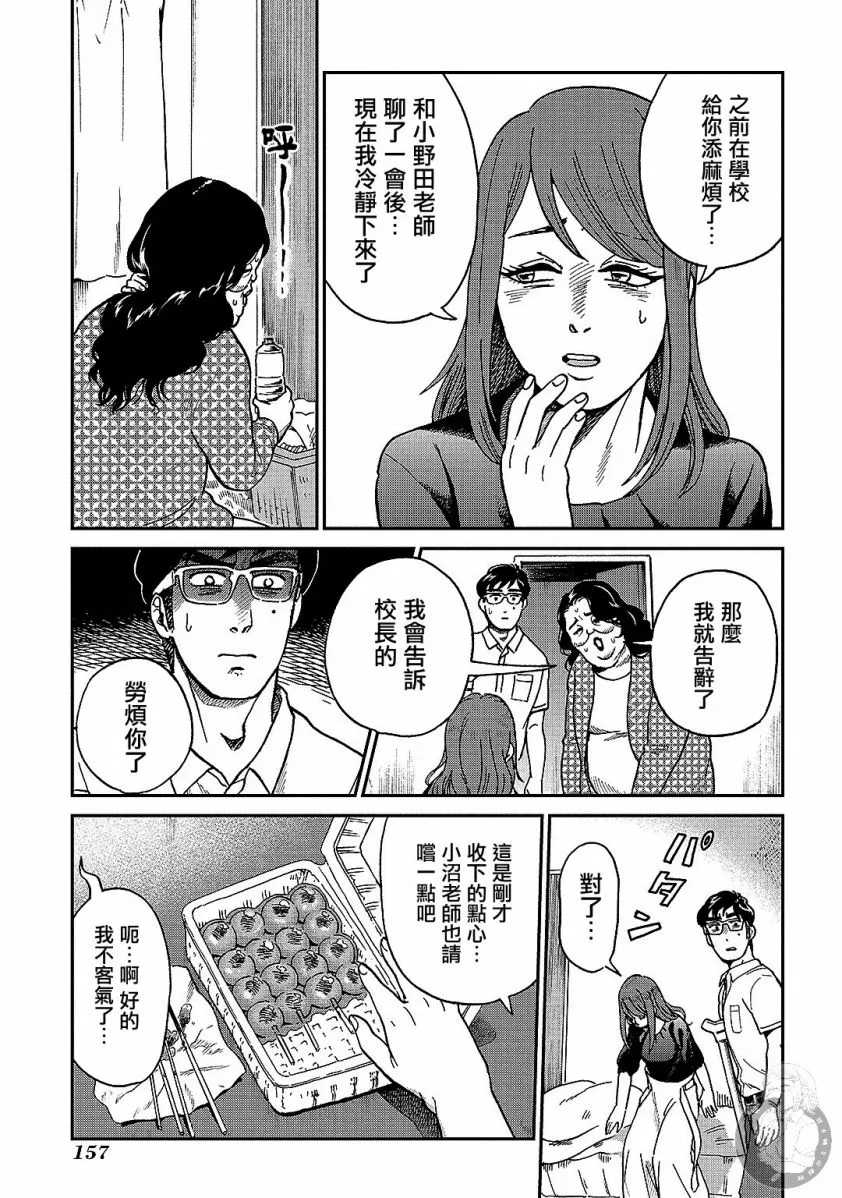 番外01话 第6页