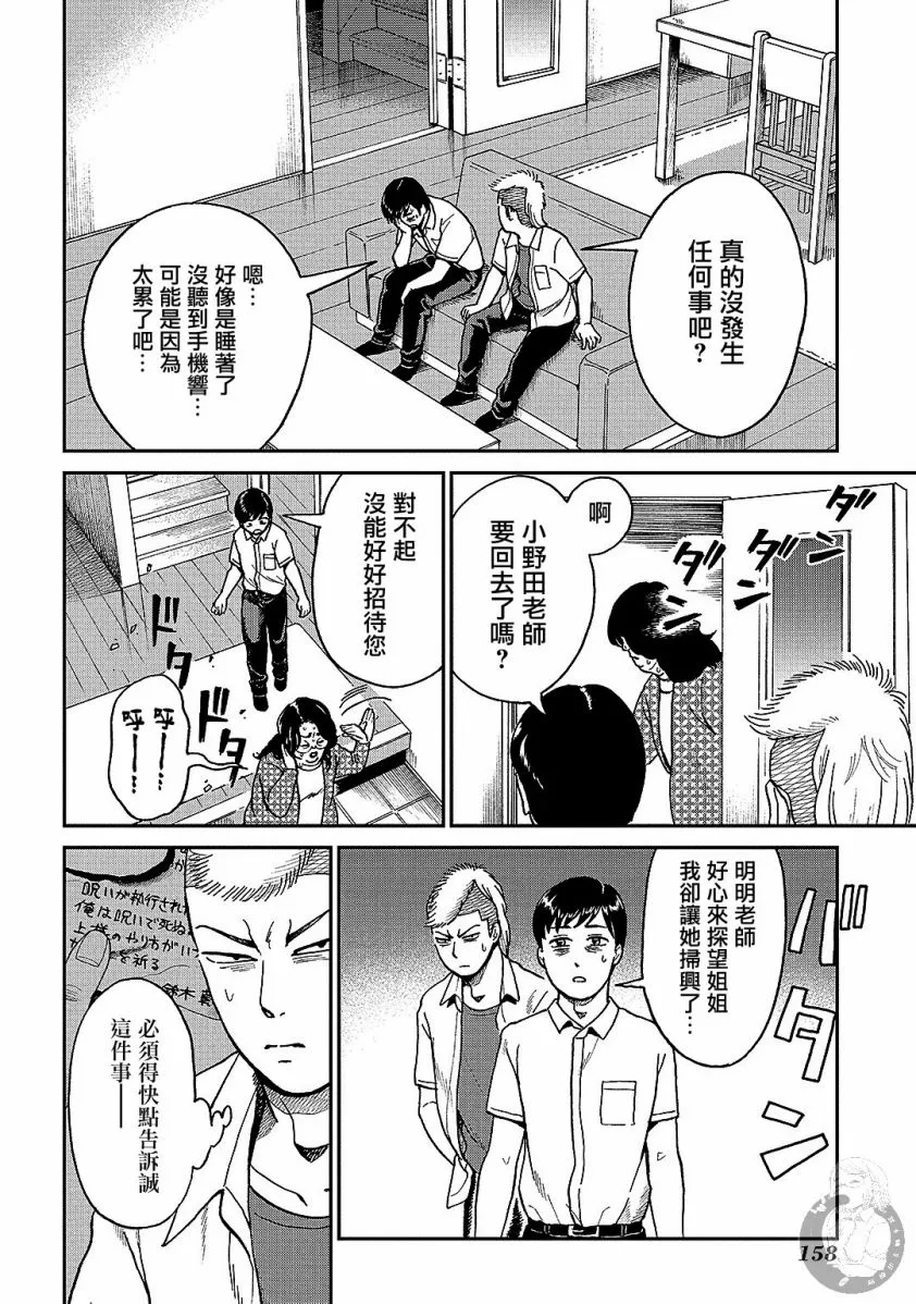 番外01话 第7页