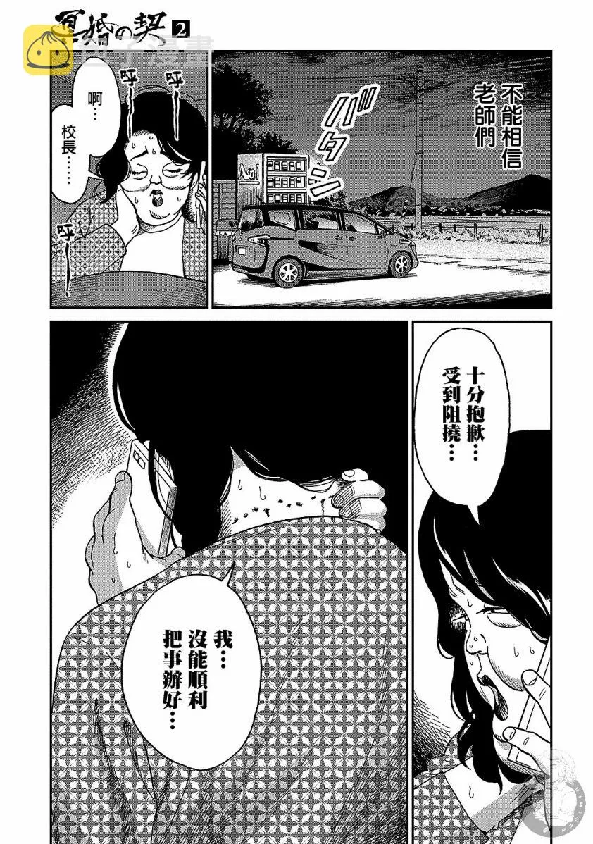 番外01话 第8页