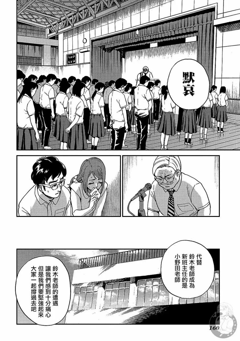 番外01话 第9页