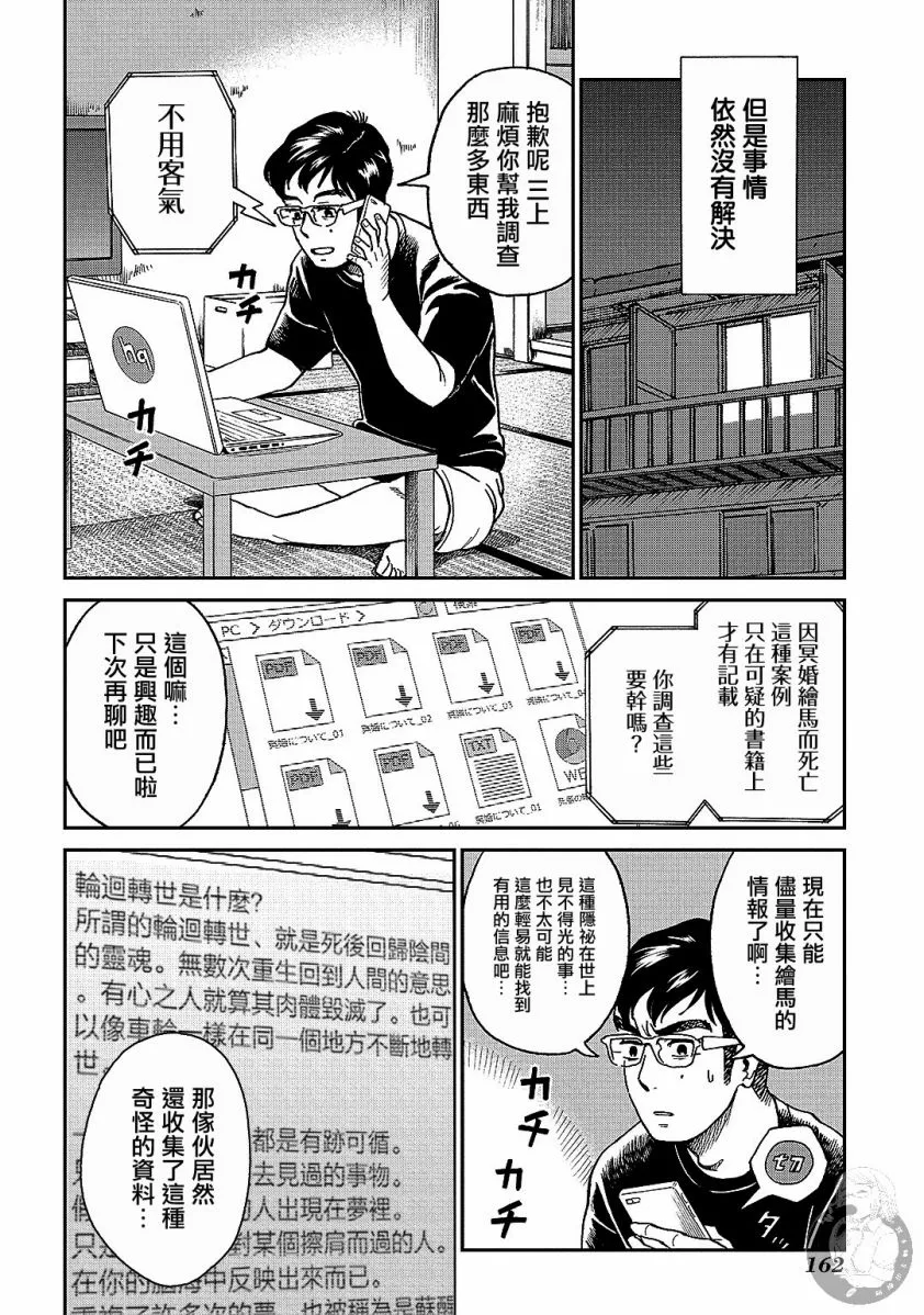番外01话 第11页