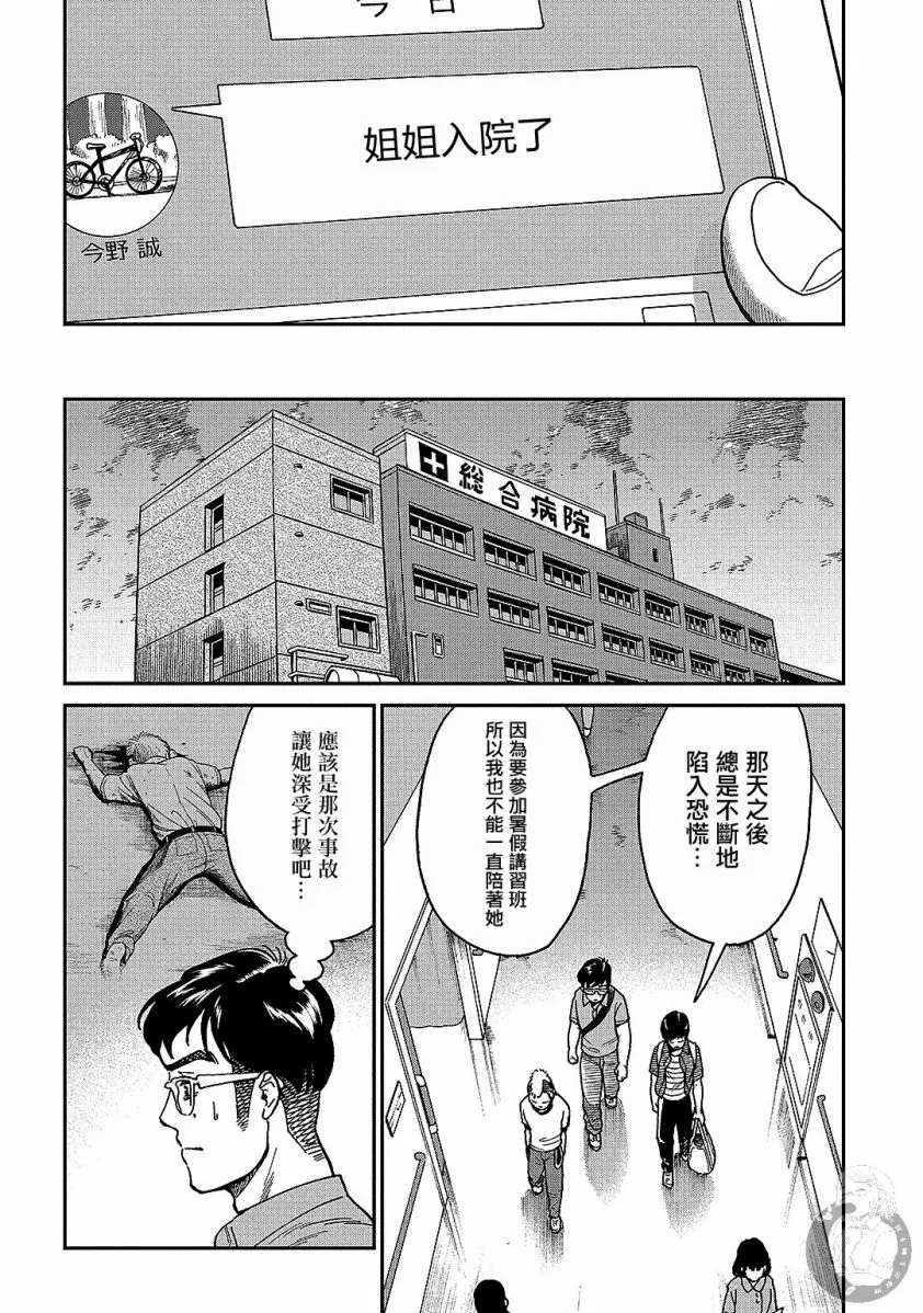 番外01话 第13页