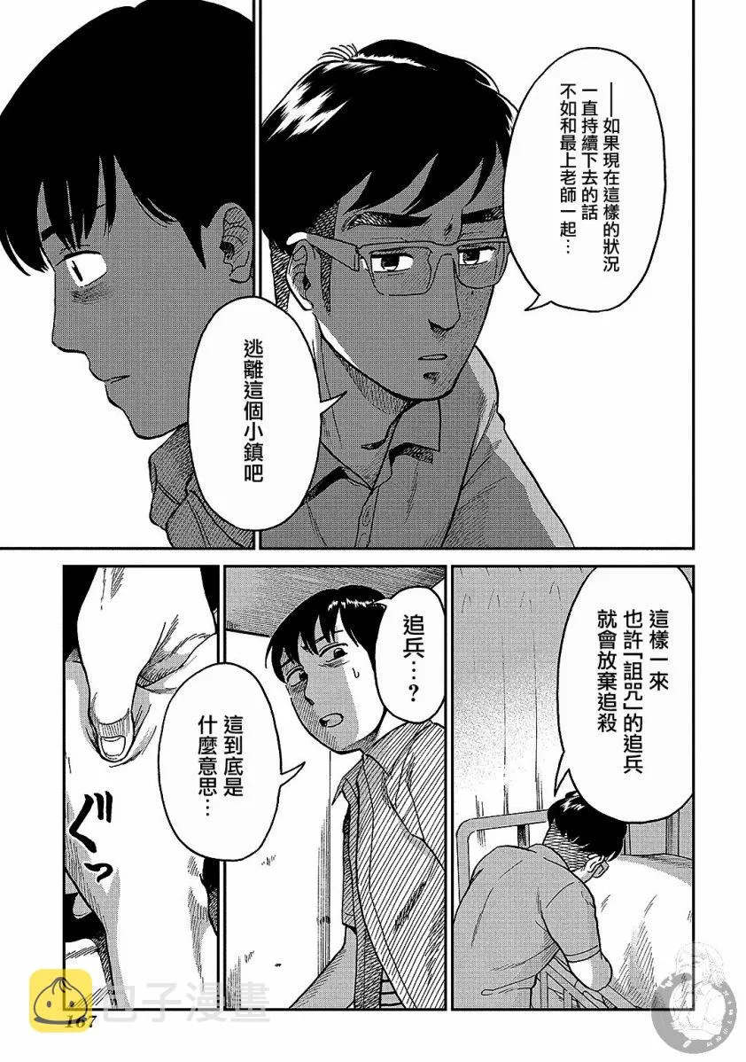 番外01话 第16页