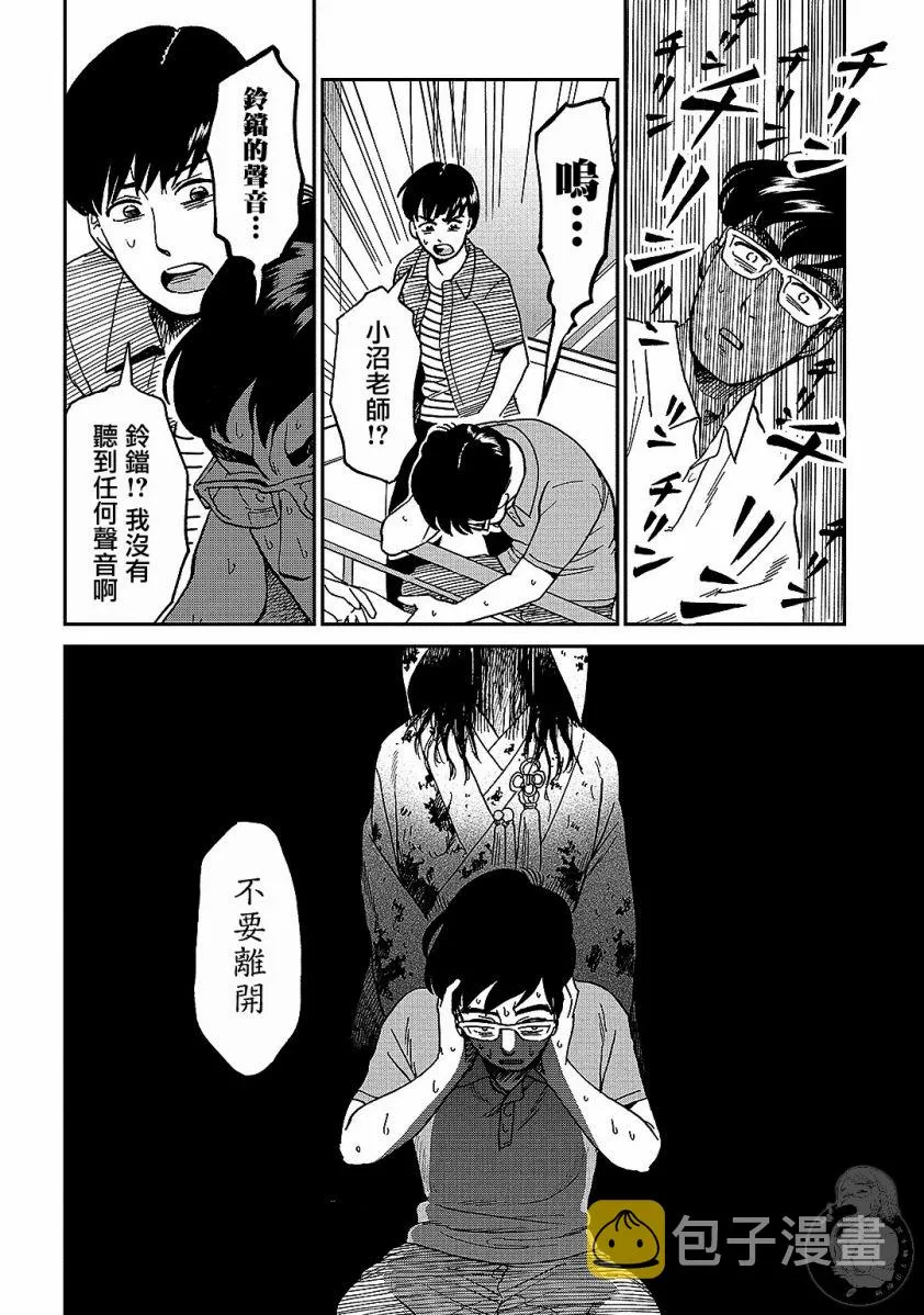 番外01话 第17页