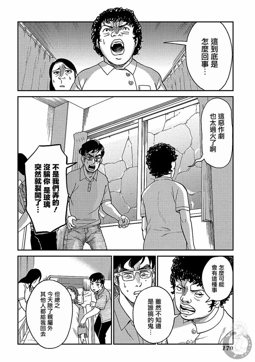 番外01话 第19页