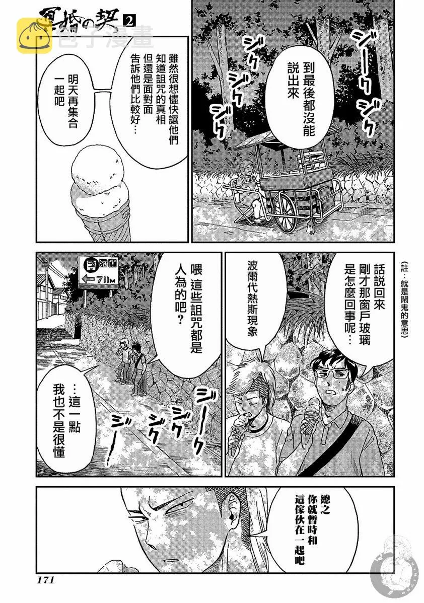 番外01话 第20页